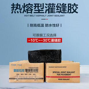 沥青路面灌缝胶厂家供应公路养护灌缝密封胶道路裂缝修补灌封胶