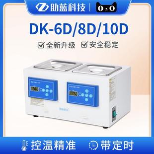 科技多型号防干烧数显电热不锈钢定时三用恒温水浴锅两孔两温