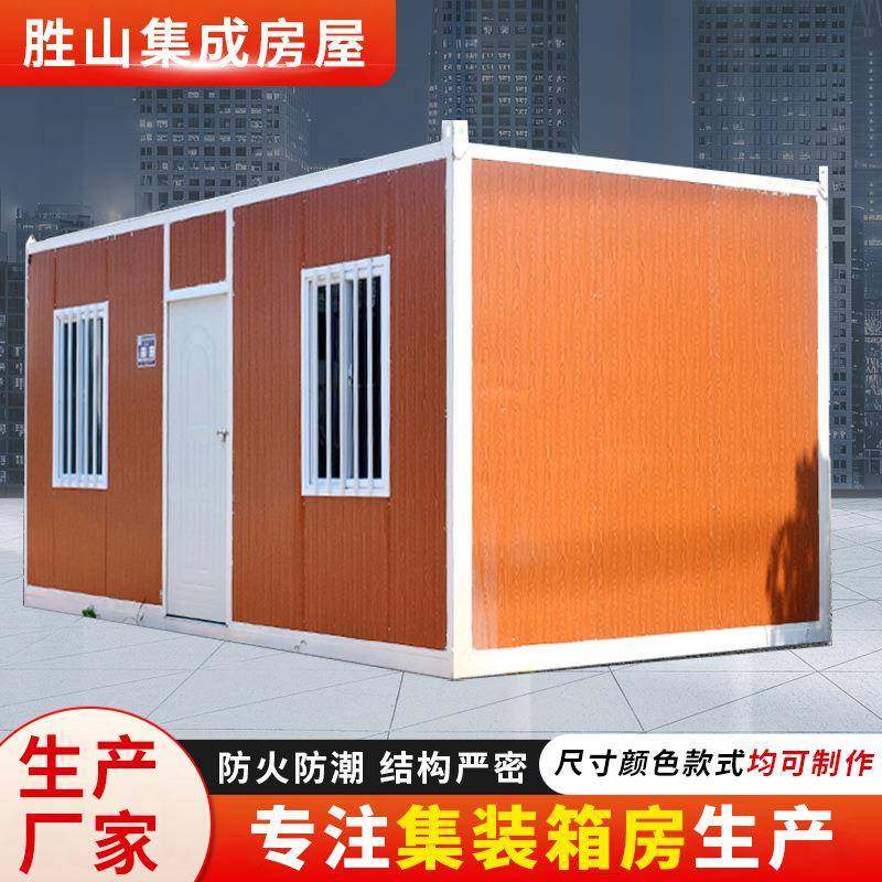 木纹色集装箱别墅住人集装箱工地宿舍办公室集装箱房移动房,基础建材,轻钢别墅,淘宝优惠券,粉丝福利购,淘宝优惠卷