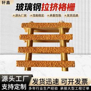 玻璃钢挤拉格栅板邮船甲板拉挤网格板耐高温排水玻璃钢拉挤格栅