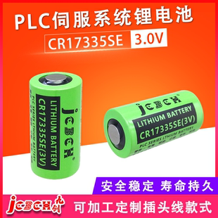 JCBCN 九创CR17335SE适用于机器人手臂机床控制柜工控PLC伺服驱动器烟雾报警器智能马桶工业机器人3V锂电池