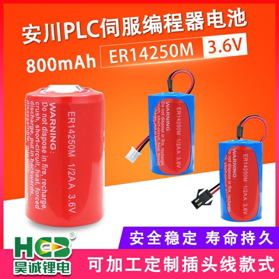 昊诚ER14250M胰岛素泵3.6V锂电池