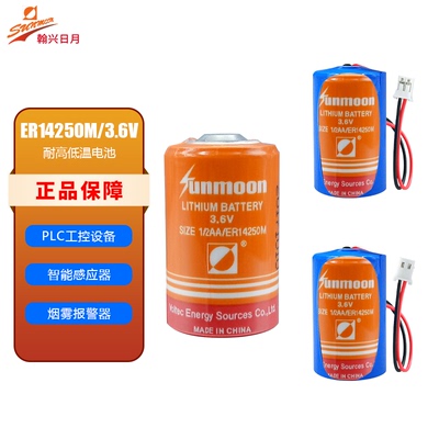 日月ER14250M胰岛素泵3.6V锂电池