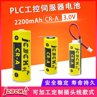 器机器人机械手臂自动化设备控制器3V锂电池 A工控PLC伺服驱动器CNC数控机床加工中心主板编码 JCBCN 九创CR