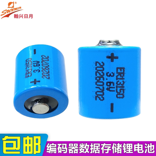 ER13150数据存储器微型3.6V电池