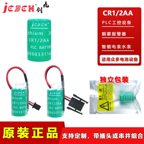 九创CR1/2AA工控PLC伺服驱动器