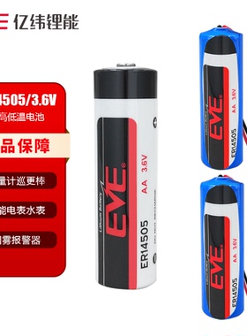 EVE亿纬ER14505锂电池3.6V适用台达伺服编码器ASD-MDBT0100欢颜/欢廷等机器人汇川伺服S6-C4/C4A电池盒