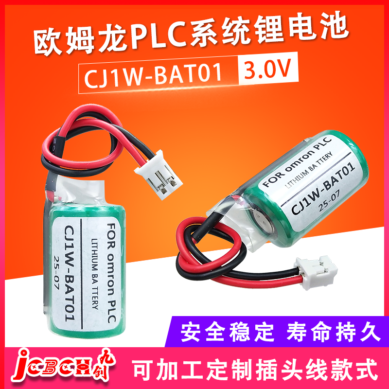 九创CR1/2AA定位卡注塑机高速ETC