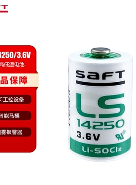 SAFT帅福得LS14250 3.6V锂电池1/2AA适用于台达PLC伺服编程器探头ETC瞄准镜机器人驱动器智能电表ER14250电池