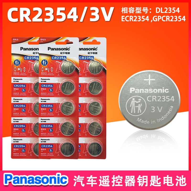 松下CR2354遥控电饭煲面包机