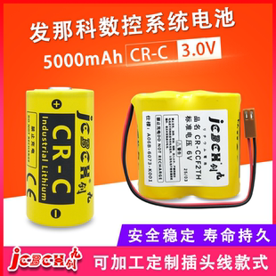 JCBCN C适用于发那科数控加工中心编程控制器PLC伺服驱动器机器人机床机械手工控自动化设备3V锂电池 九创CR