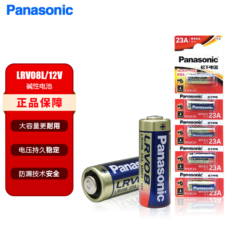 松下12V23A卷帘门引闪器碱性电池