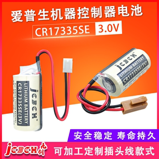 JCBCN 九创CR17335SE适用于工控PLC伺服驱动器机器人控制柜烟雾报警器智能马桶工业机器人3V锂电池