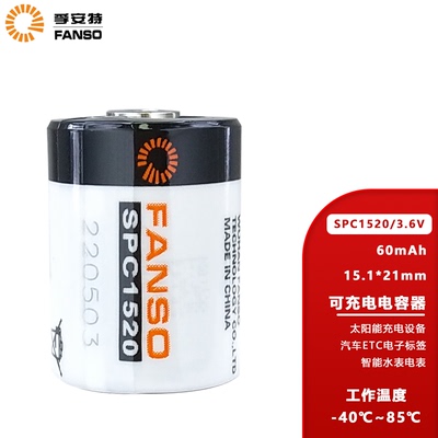 孚安特SPC1520锂离子电池电容器