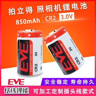 mini70高尔夫测距仪碟刹锁乐魔SQ6 mini55 SQ1 CR15H270锂电池3V适用于富士拍立得照相机mini25 EVE亿纬CR2