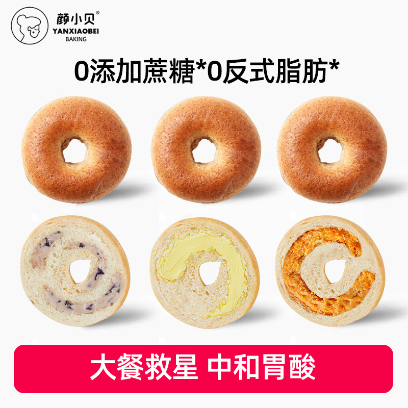 颜小贝贝果面包全麦面包早餐整箱无蔗糖夹心全麦面包食品速食欧包