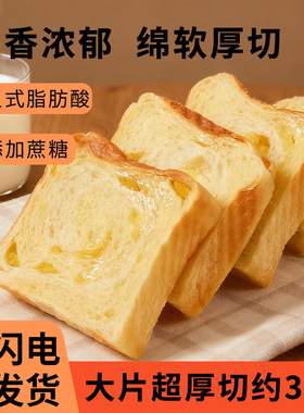 颜小贝厚切吐司面包早餐手撕面包整箱0添加蔗糖懒人营养早饭食品