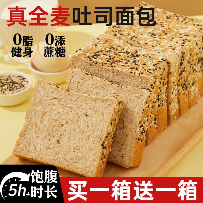 颜小贝0脂肪黑麦藜麦全麦面包片
