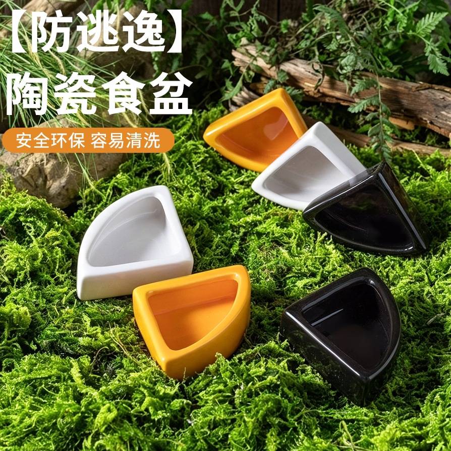爬虫防逃逸食盆防逃脱守宫鬃狮仓鼠饲养面包虫碗小爬宠水盆陶瓷碗