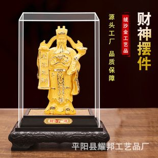 饰品客厅财神爷摆件招财金财神绒沙金招财开业创意家居饰品 摆件装