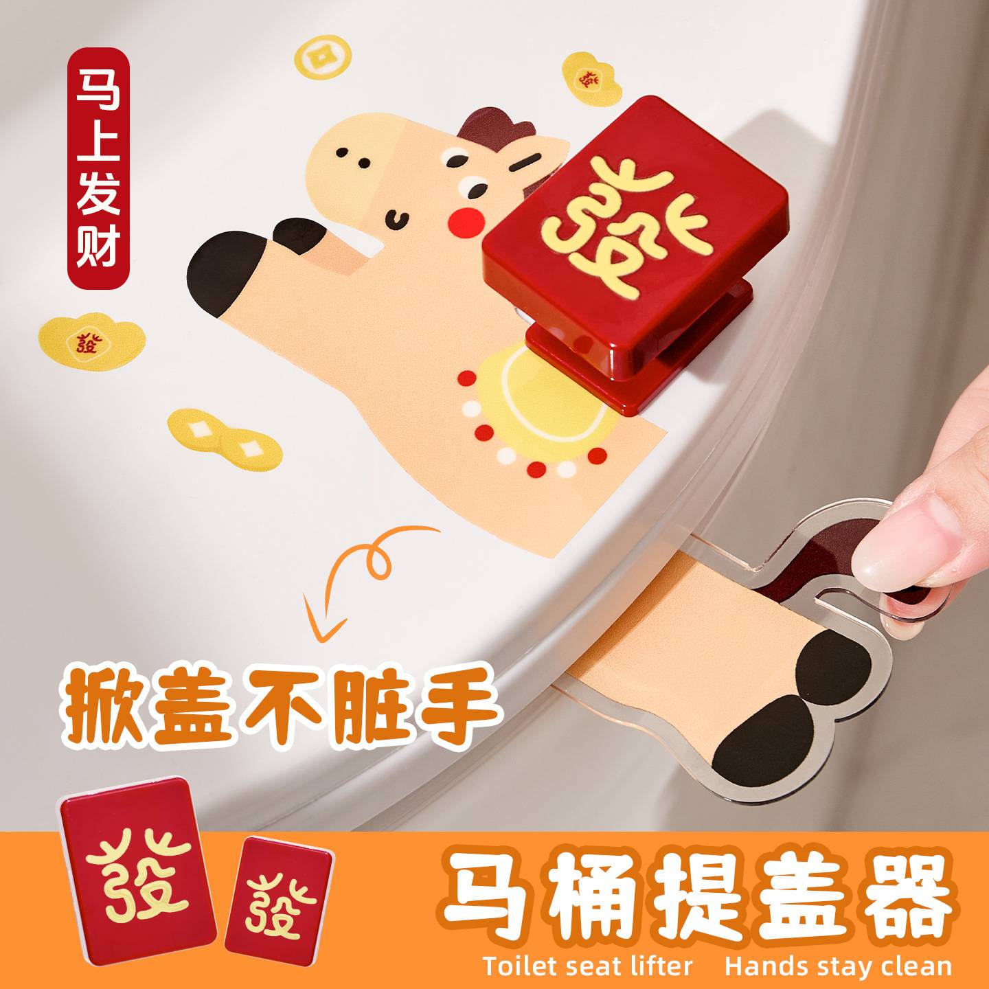 立体马桶提盖器不脏手家用卡通马桶盖提手器可爱坐便器提盖器