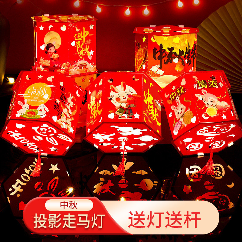中秋节手提灯笼花灯儿童手工diy投影制作发光材料包走马宫灯摆摊