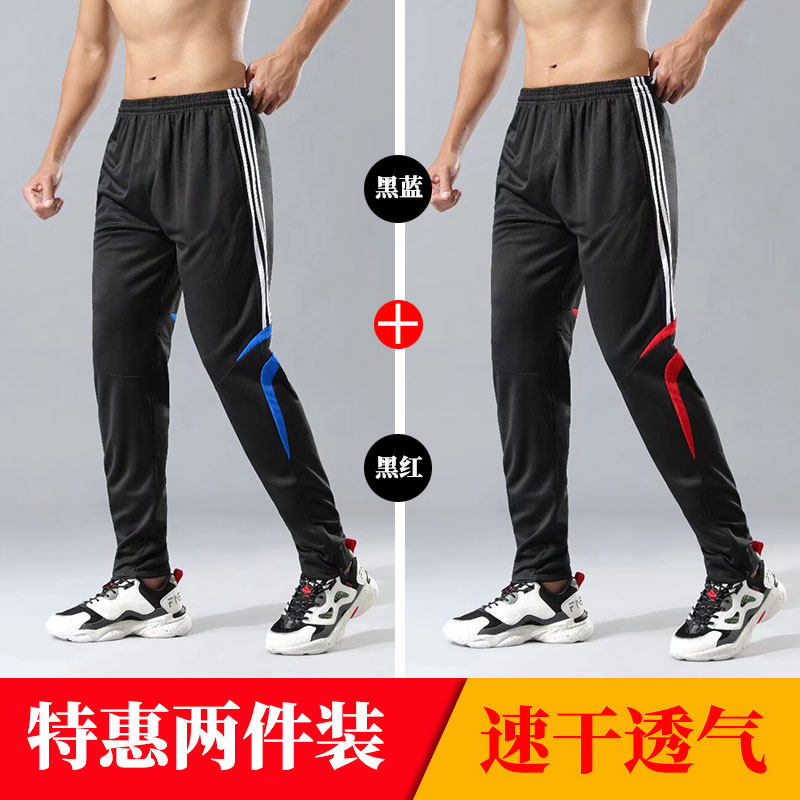 大码运动裤男夏季薄款跑步健身篮球足球训练宽松束脚休闲钓鱼长裤