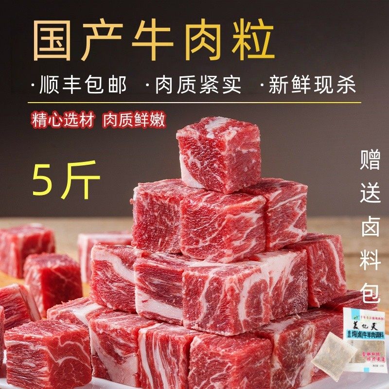 A5斤雪花牛肉粒烤肉食材烧烤新鲜非原切非绿泰冷冻半成品批发商用