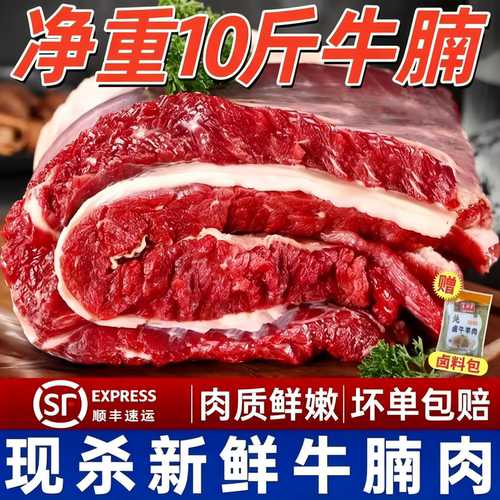 【年中特价】10斤牛腩牛腹腩肋腩
