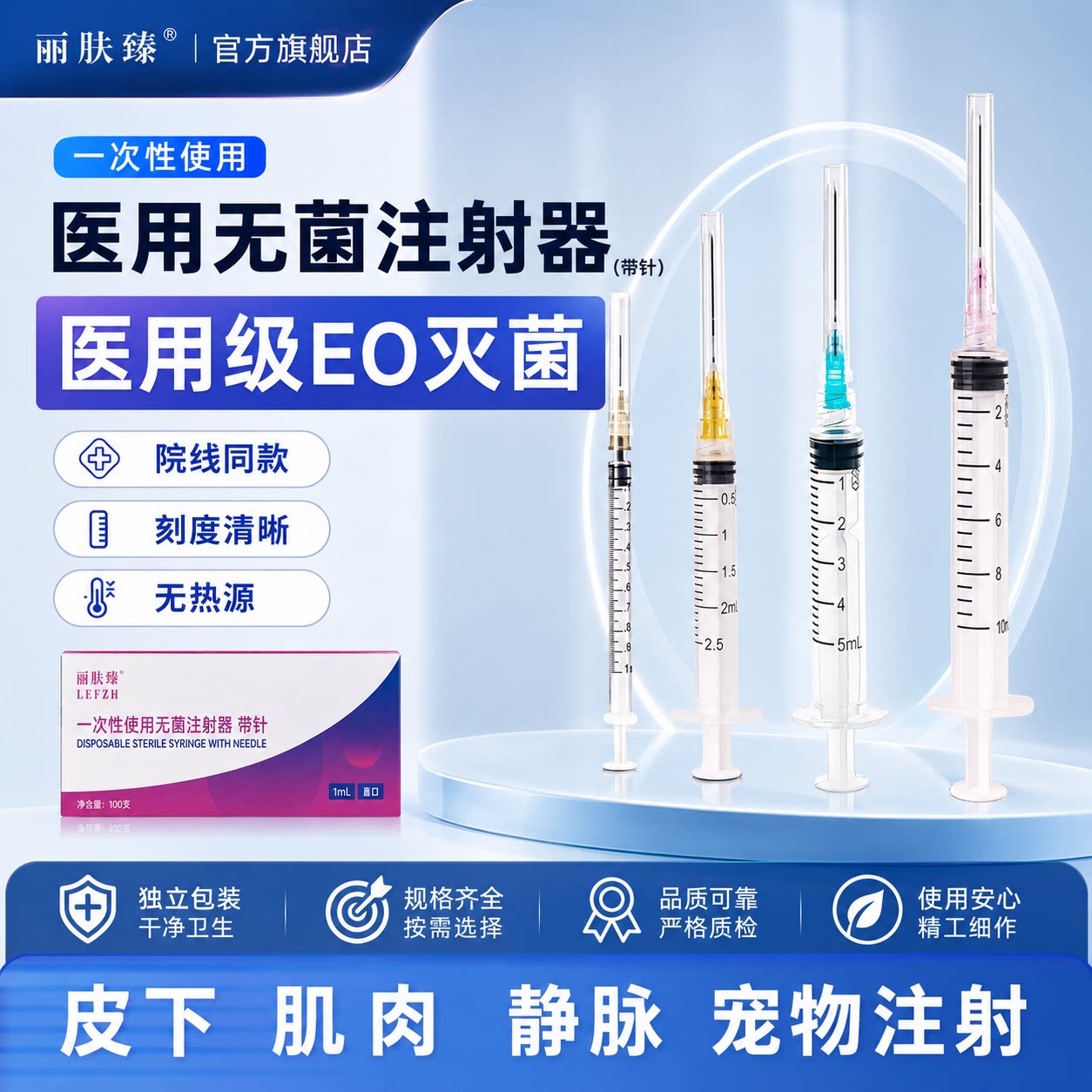 无菌螺口/直口针管带针头多规格