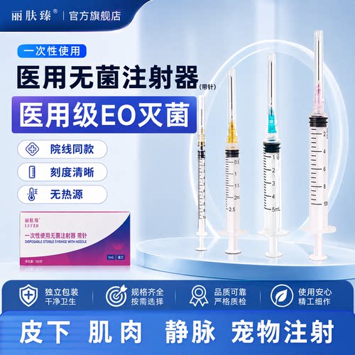 无菌螺口/直口针管带针头多规格