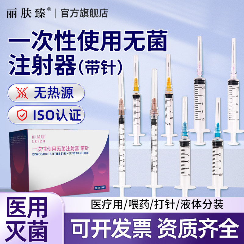 医用无菌一次性注射器带针头图片