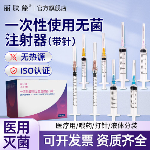 医用无菌一次性注射器带针头