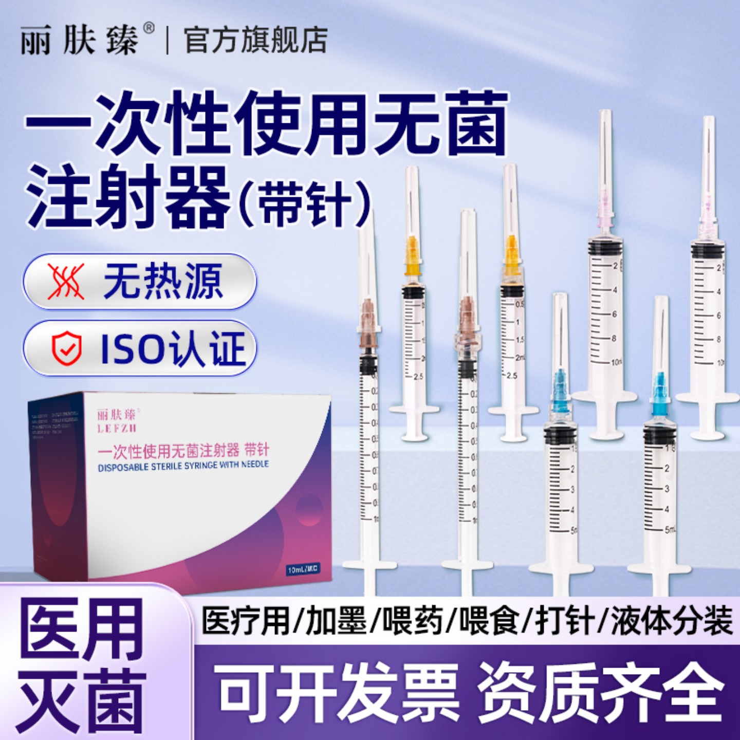 无菌螺口/平口针管带针头多规格