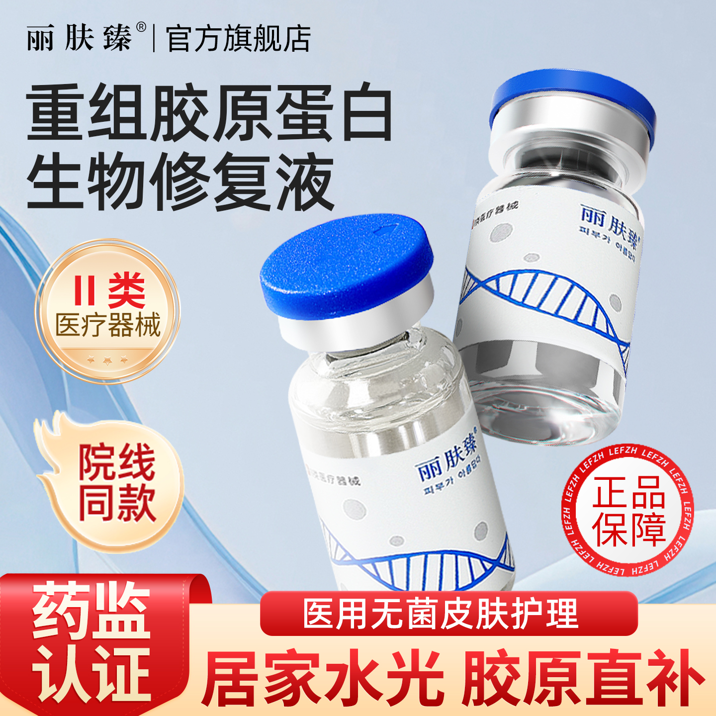 水光原液医美用滚针敷料