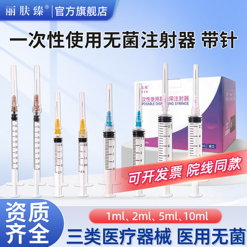 无菌螺口/直口针管带针头多规格