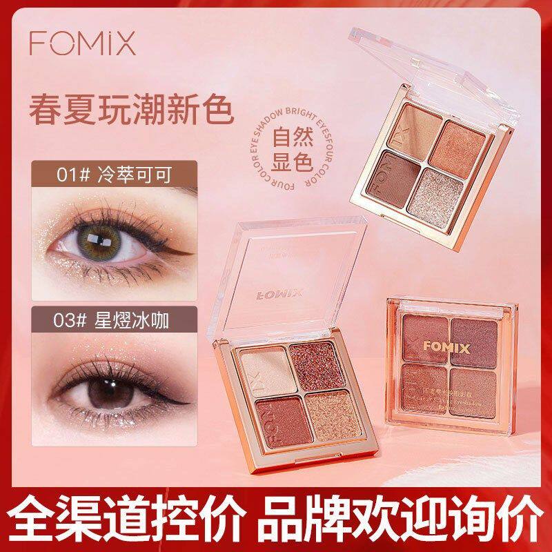 正品珠光细闪哑光映眼影眼影四色
