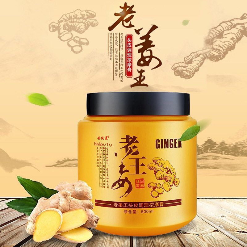 正品免蒸发膜修护倒膜毛躁头发护理水疗老姜王护发素女营养改善