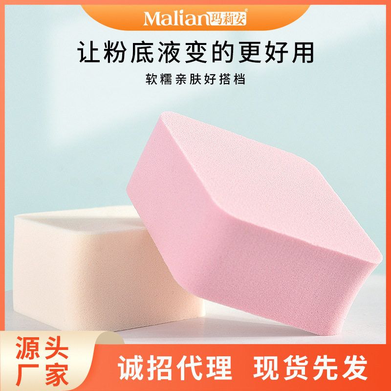 正品玛莉安化妆粉扑BB霜粉扑 干湿两用菱形气垫扑 泡水大扑带盒子