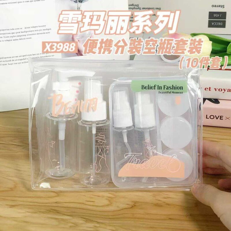 正品雪玛丽便携分装空瓶套装（10件套）细雾塑料喷雾瓶50ml旅行X3