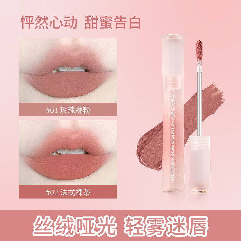 正品哑光玛可安迪丝绒学生空气感裸色日常唇水雾口红饱和唇彩低釉