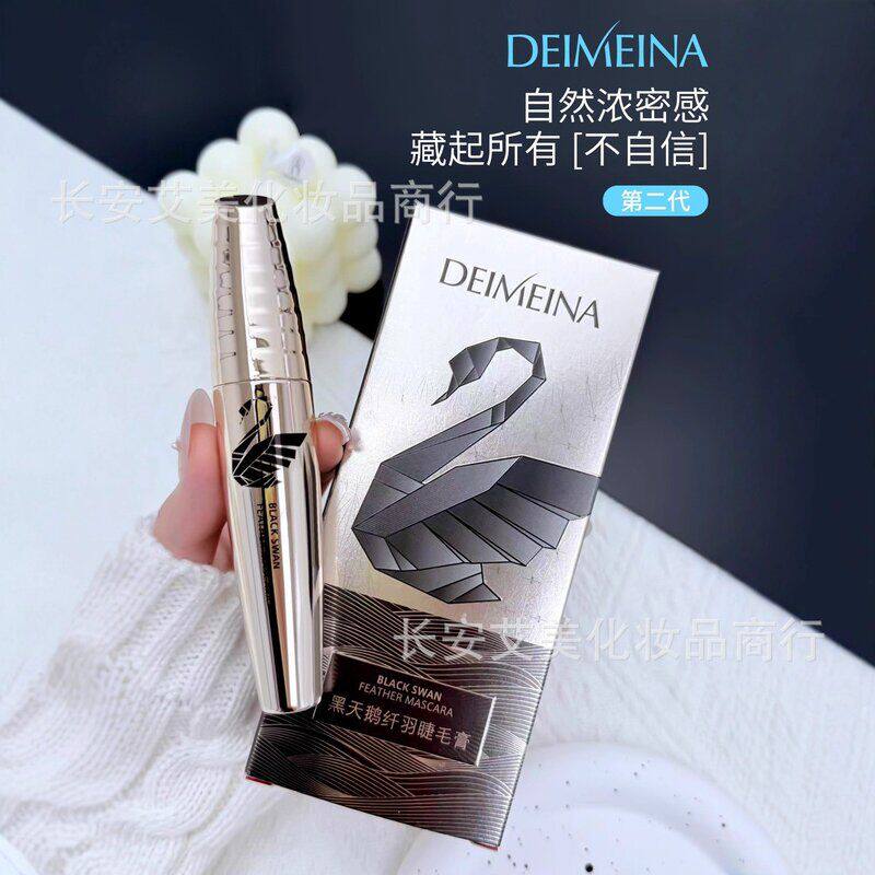 正品纤羽新款第二代纤长DEIMEINA翘蝶美娜黑天鹅睫毛膏立体卷浓密