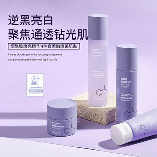 正品烟酰胺焕肤洁面乳姿色套装优护肤清洁滋润洗面奶紧致保湿补水