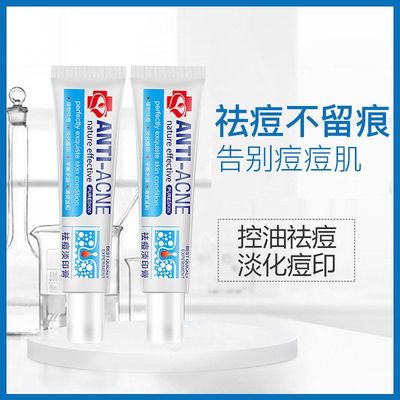 正品祛痘 水油痘厂家直销清爽温和 30g平衡 面部护理淡化 研春堂
