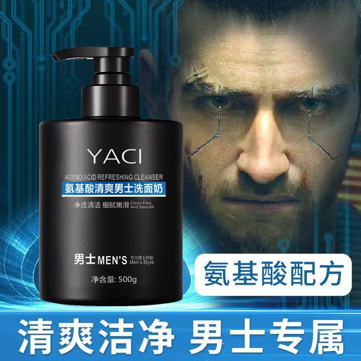 正品毛孔雅词氨基酸深层洗面奶