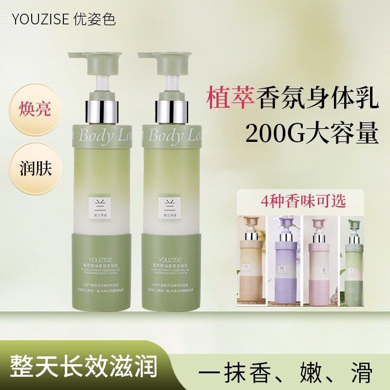 正品体乳烟酰胺优润肤乳姿色植萃
