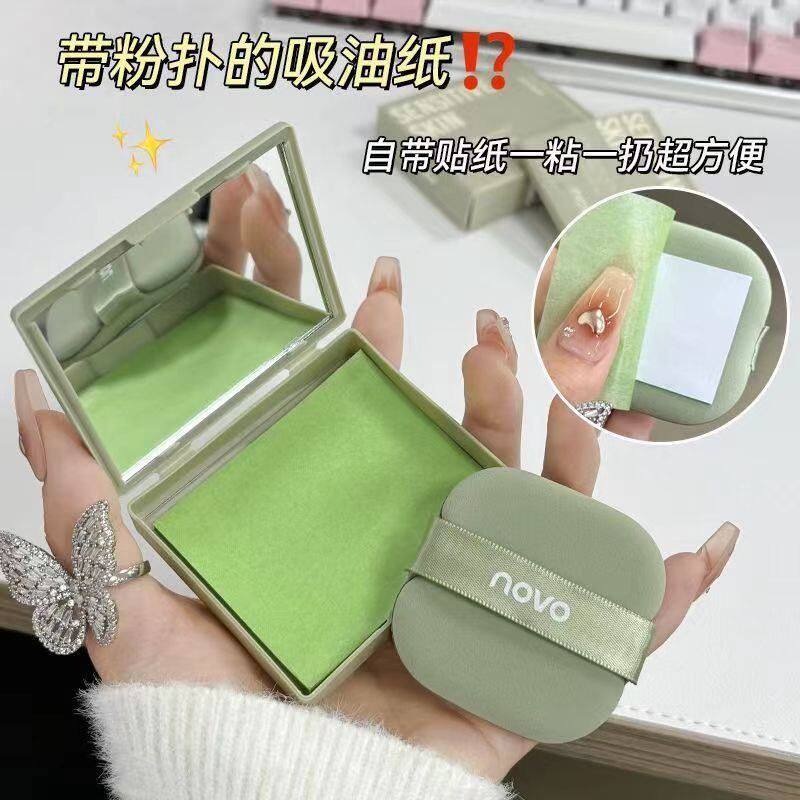 正品脸部油纸带便携式学生面纸粉扑镜子吸油纸夏季控油清爽NOVO去
