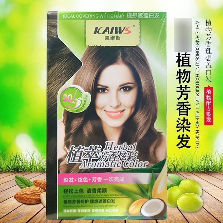 正品凯维斯植物芳香染发膏剂120mlX2 盖白发染护柔顺光泽温和炫彩