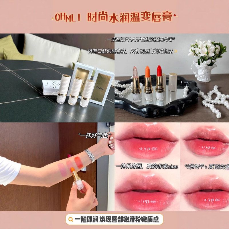 正品温感红樱桃保湿OHMLI变色颊