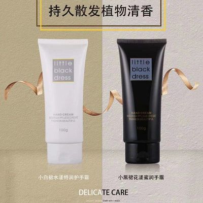 正品防梦幻诱惑油腻滋润香氛水漾补水干裂干燥保湿小黑裙护手霜修